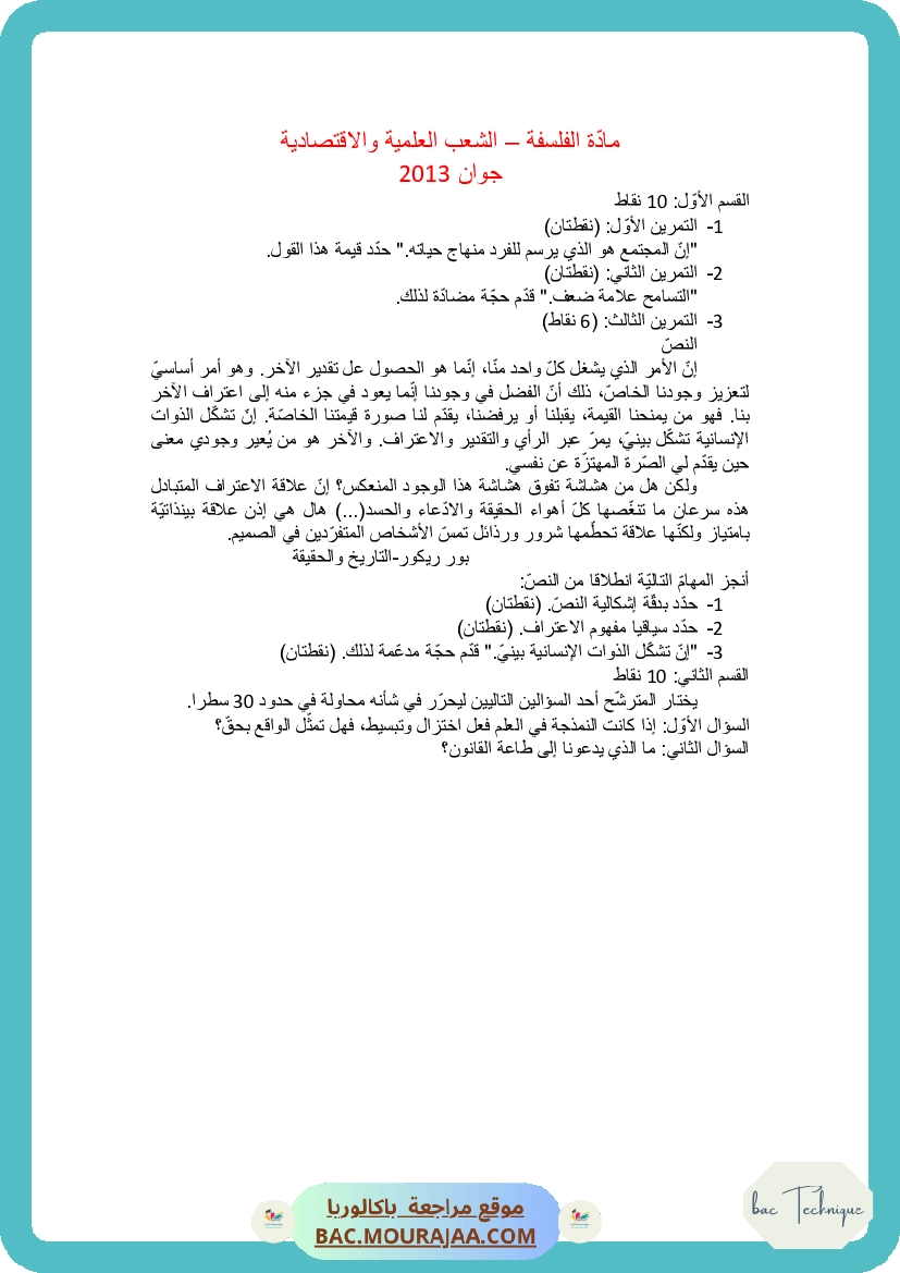 Corrigé principale philo Bac 2013 – Section technique